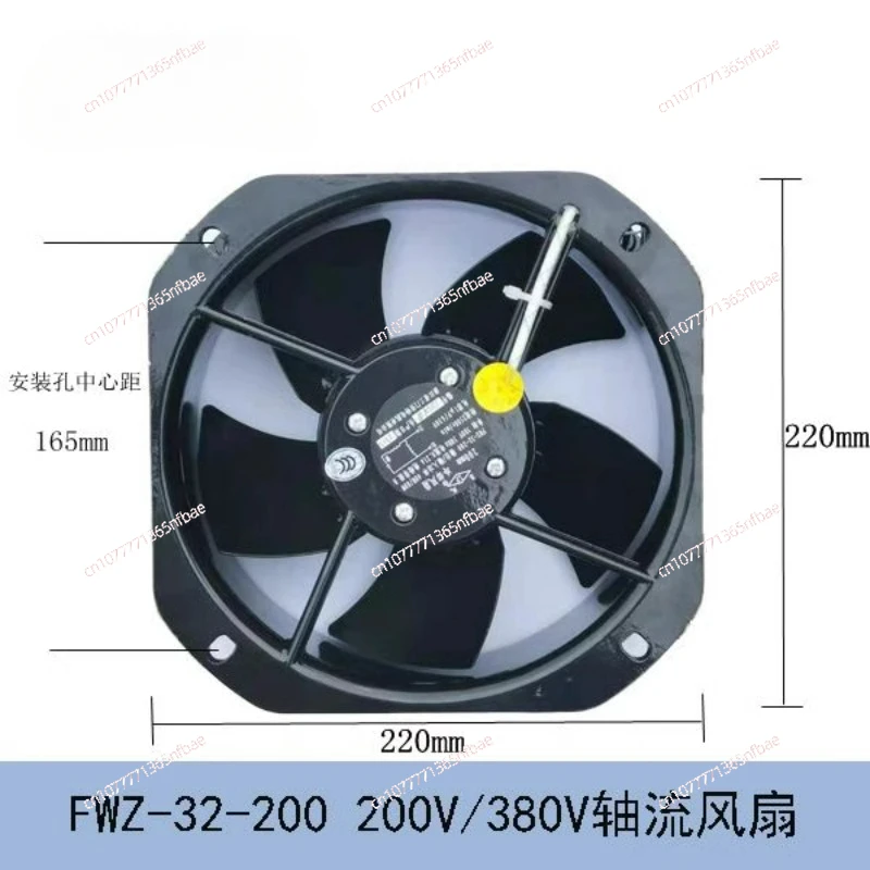 High-speed Ante Welding Machine FWZ-32-200 220V Single-phase 380V Axial Flow Fan Three-door Fan 2500r