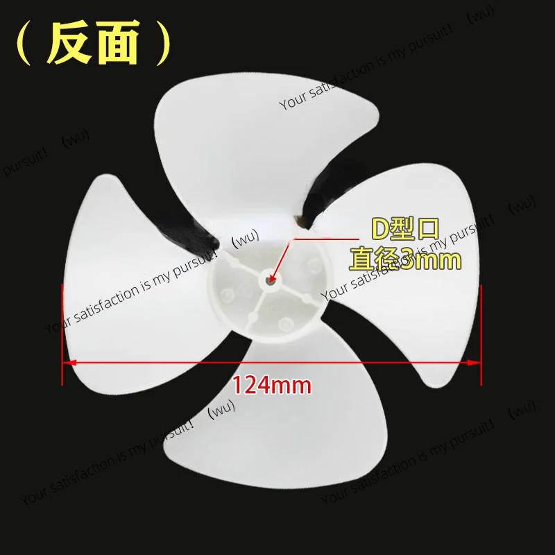Applicable to Midea microwave oven motor cooling fan blade