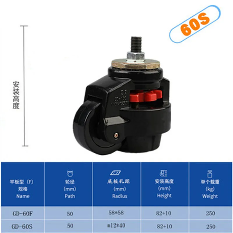 GD-40F/60F/80F,LOAD 500KG, Level Adjustment Wheel,Flat support, For Vending Machine Big Equipment,Lndustrial Casters