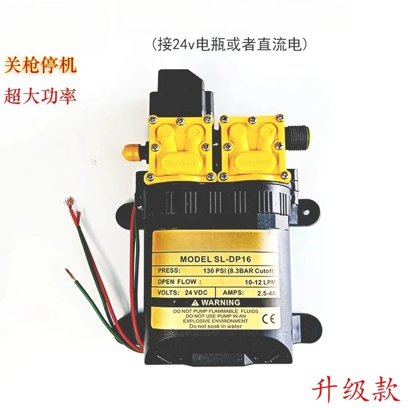 24V double-core diaphragm pump self-priming for medicine, car washing and watering vegetables