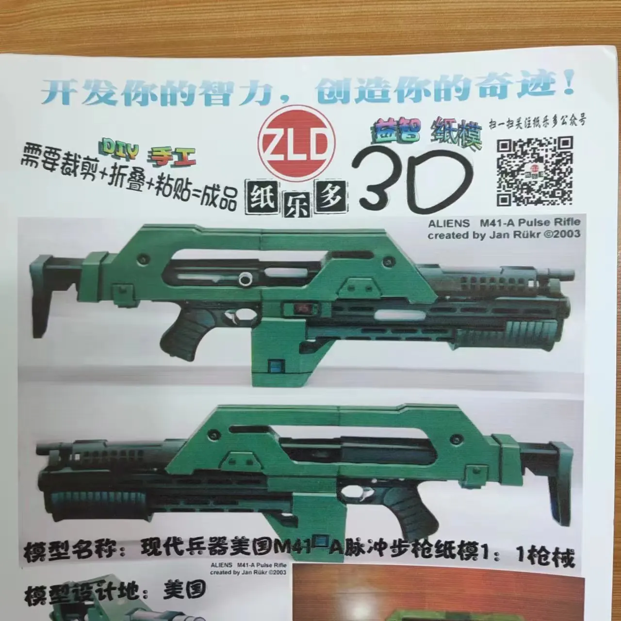 85cm 3D DIY Paper Model Alien 3 weapons M41 - A pulse rifle Paper craft Handmade Toy Boy Christmas Party Gift toys for children