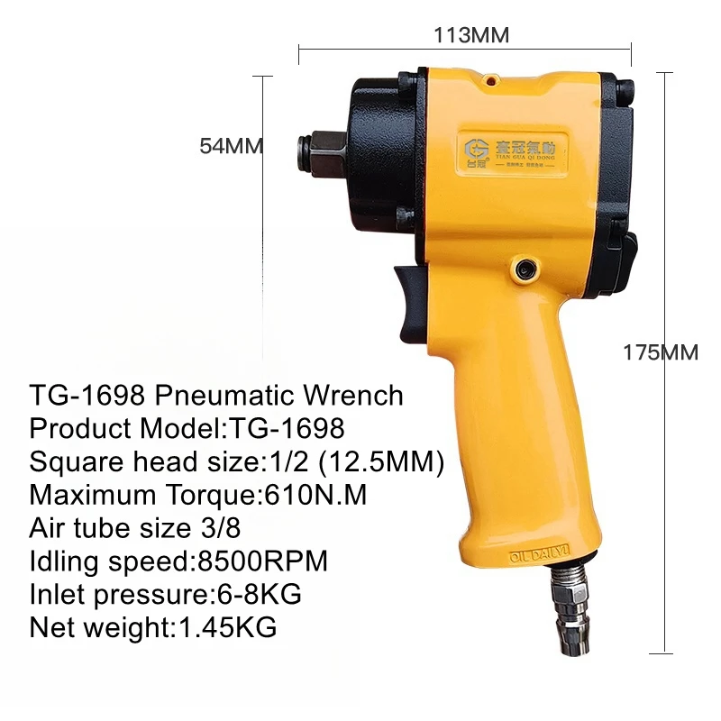 Mini air cannon pneumatic wrench storm demolition auto repair motorcycle repair pneumatic tools 1/2 industrial grade