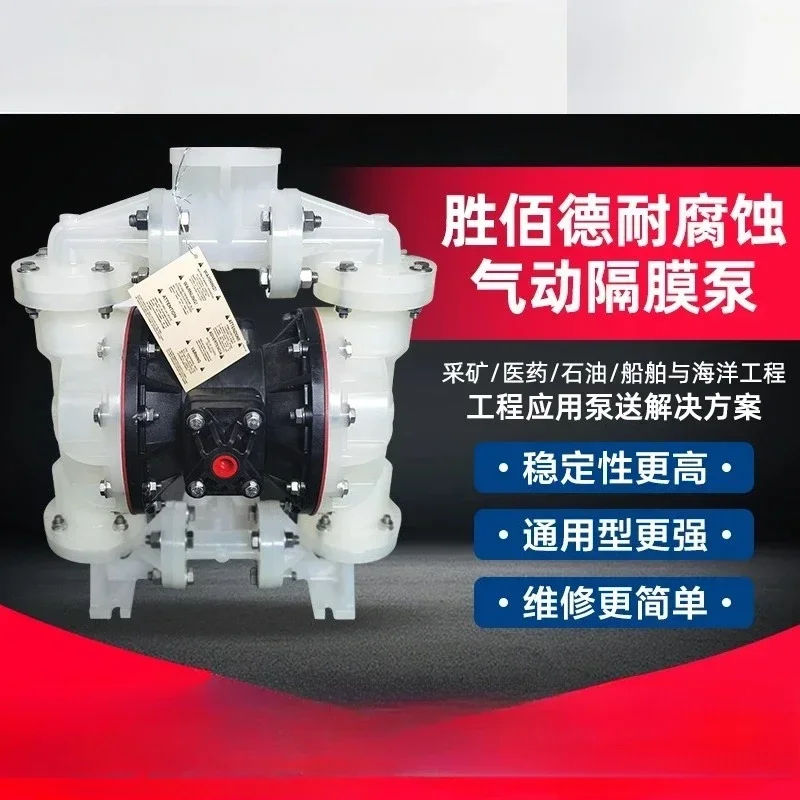 

American pneumatic diaphragm pump 1 inch corrosion resistant PP DN25 S05B2P2TPBS000 S1FB3P2PPUS000 S1FB3P1PPUS000