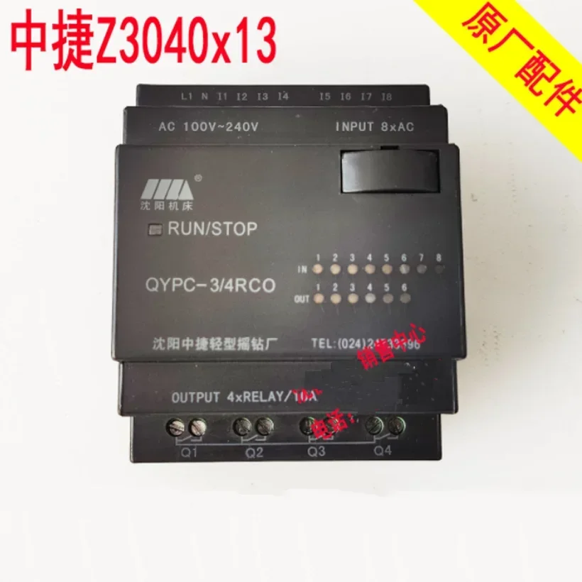 

Zhongjie Rocker Drilling ALPC-9/6E Programmable Controllers PLC Module Gently Shake QYPC-3/4RCO Controller 1PC