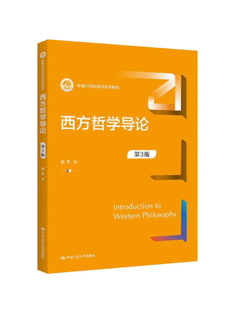 

Book-Winshare Introduction To Western Philosophy 3rd Edition