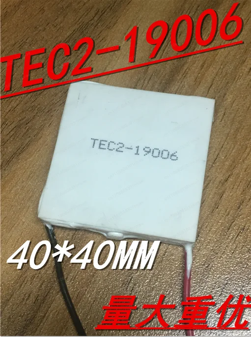 Double-layer refrigeration sheet 2-19006 19004 19005 19008 Large temperature difference 82 degrees deep cooling