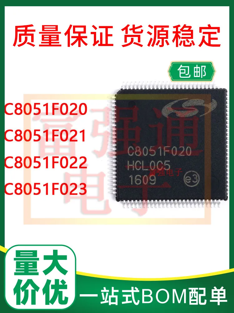 

C8051F020-GQR C8051F021 C8051F022 C8051F023 Quality assurance price advantage