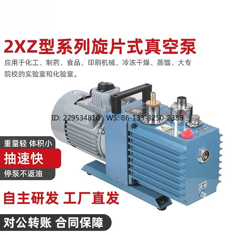 1pc  2Xz direct connection two-stage rotary vane vacuum pump small air extractor negative pressure pump micro