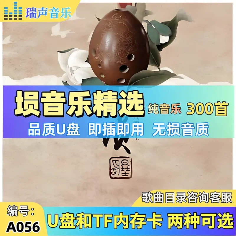 Xun Music 300 USB Flash Drive Classic Pop Light Famous MP3 Car Lossless USB Stick TF Card