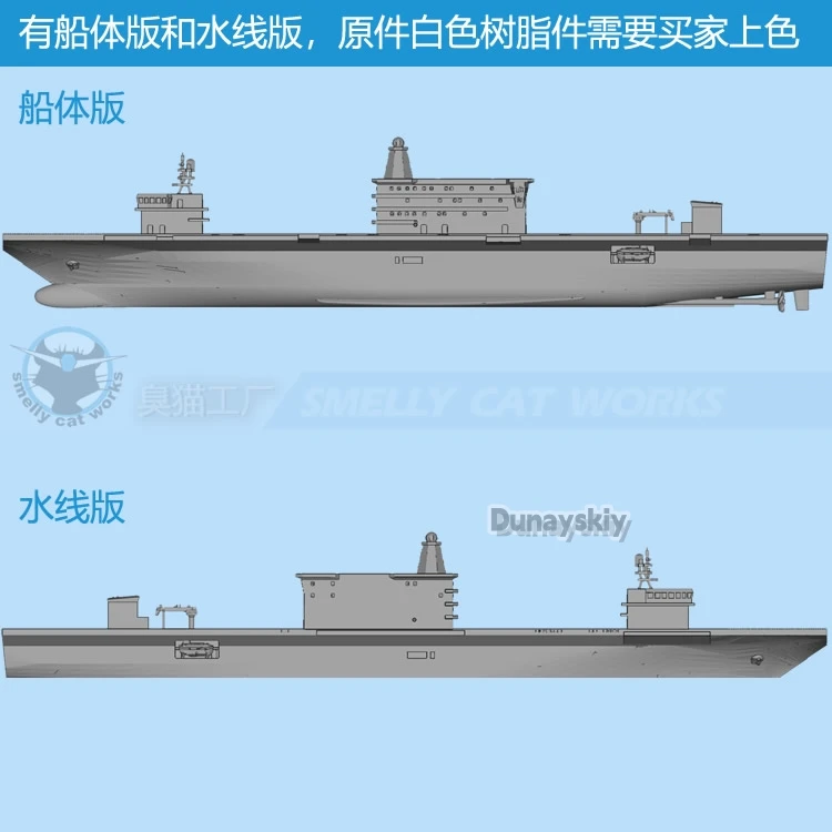 China Csic Exploration 01 Test Platform 1/2000/700 Resin 3d Printed Ship Warship Hull Model Toys Hobby