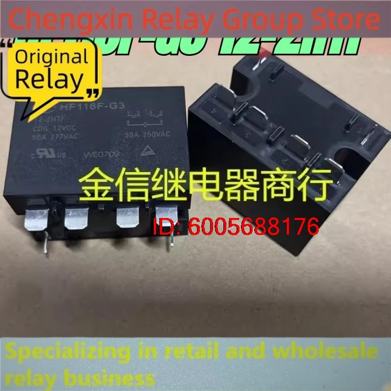 New 10pcs/lot HF116F-G3 12-2HTF 6pins relay