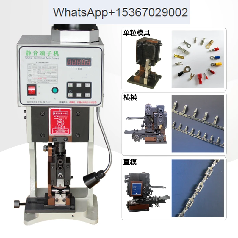 1.5T silent terminal machine 1T2T3T4T  crimping machine is equipped with  die blade die.