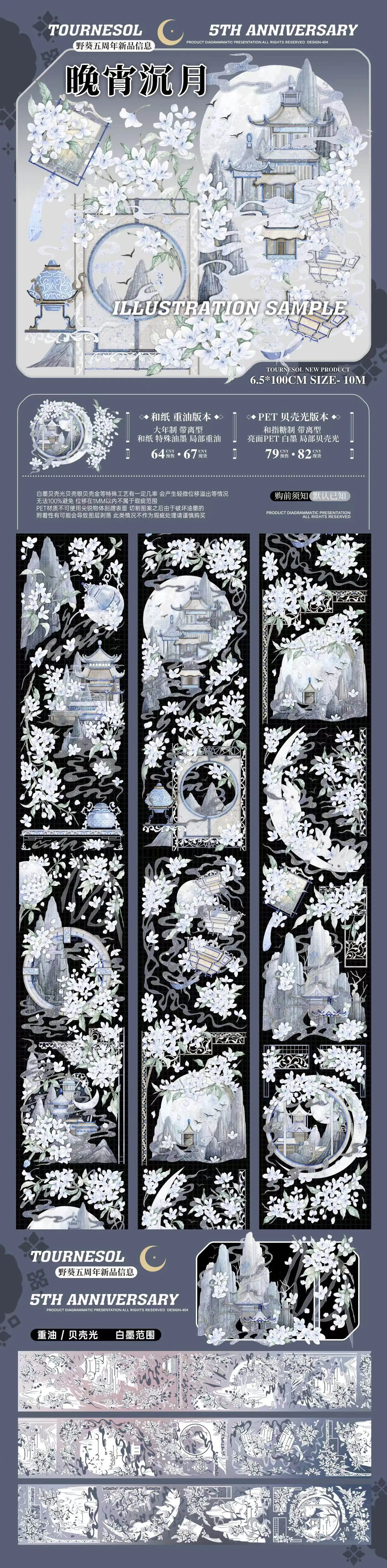[New product ] Wild sunflower Tournesol Cinderella white night sequence shell light journal