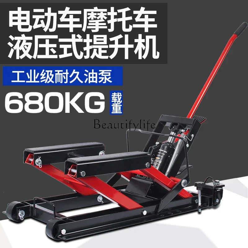 Heavy Locomotive Atv Four-Wheel Electric Motorcycle Hydraulic Lifter Frame Lifter