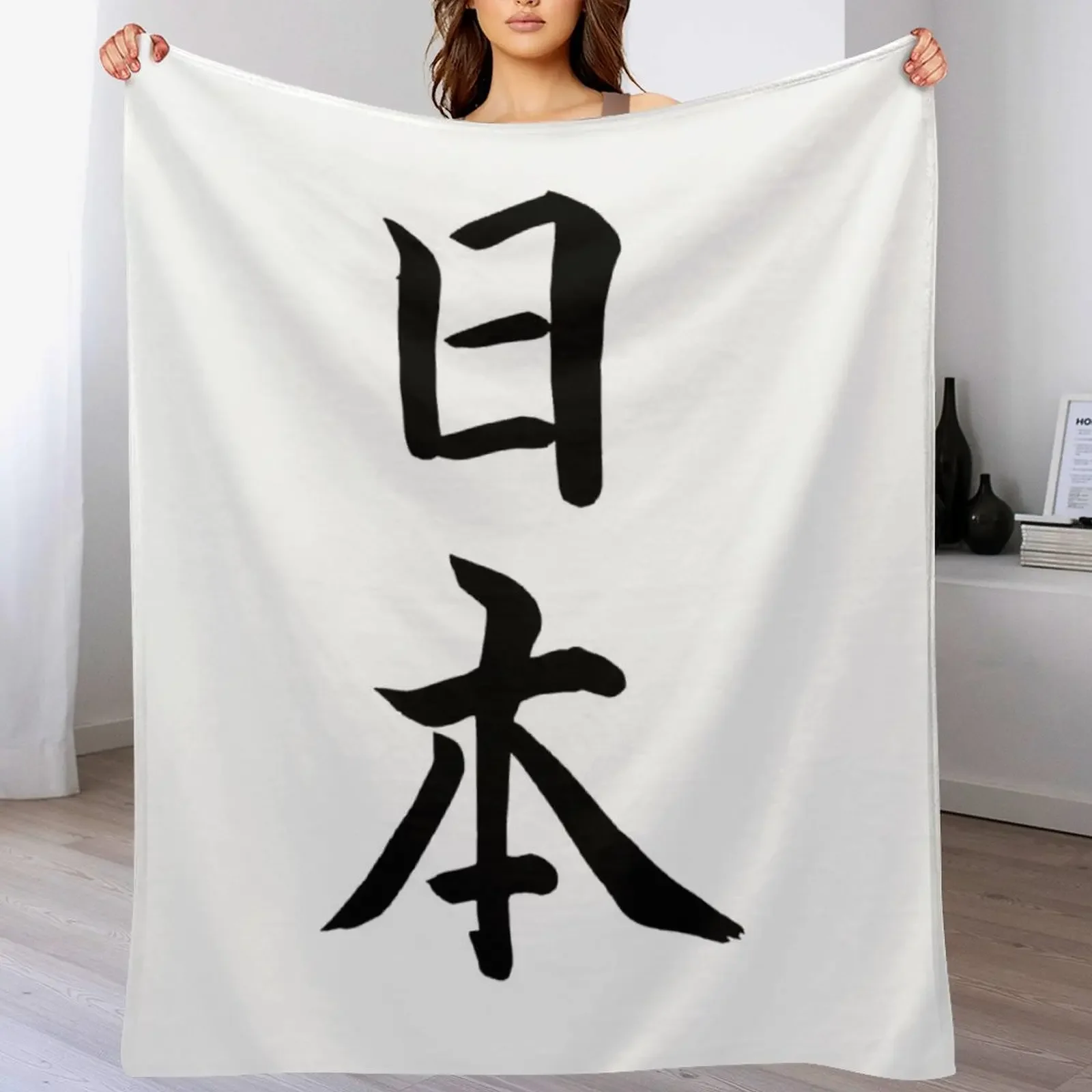 

Japan in traditional Japanese script Throw Blanket Decorative Throw Bed linens valentine gift ideas cosplay anime Blankets