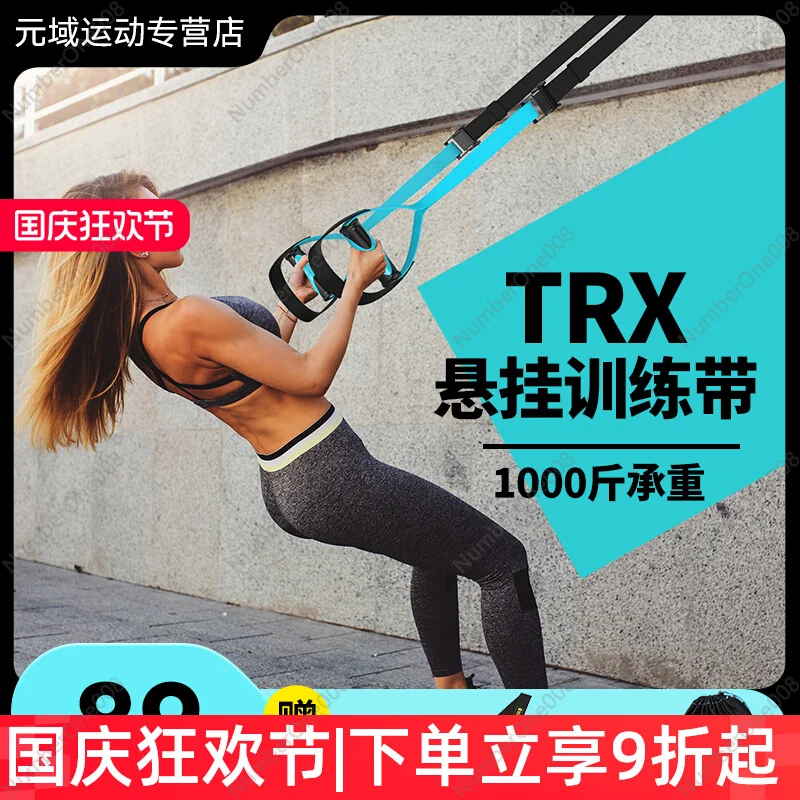 Suspension Training Belt Household Tension Belt Elastic Rope Sports Strength Abs Resistance Belt Fitness Equipment