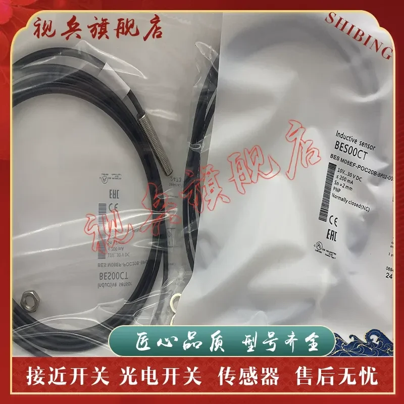Proximity Switch BES00CT BES M08EF-POC20B-BP02-003 Sensor for Industrial Automation Applications New in Stock