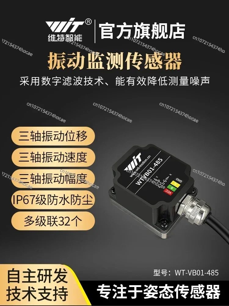 Three-Axis Displacement Velocity Amplitude Amplitude Vibration Sensor Motor Pump Vibration Monitoring Waterproof