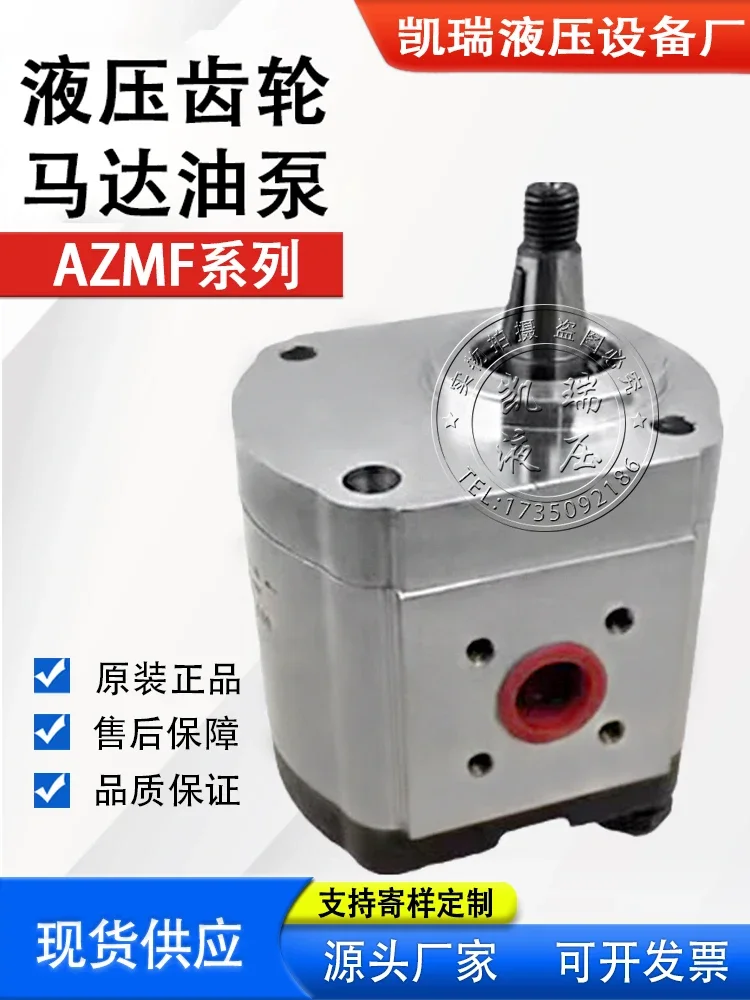 AZMF series gear motor pump AZMF-12-008/016/014/025/028/022 hydraulic oil pump