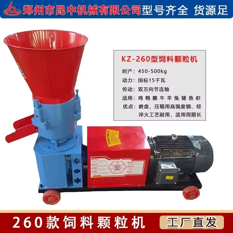 1PC for Kunzhong Feed Pellet Machine for Feed Processing Equipment
