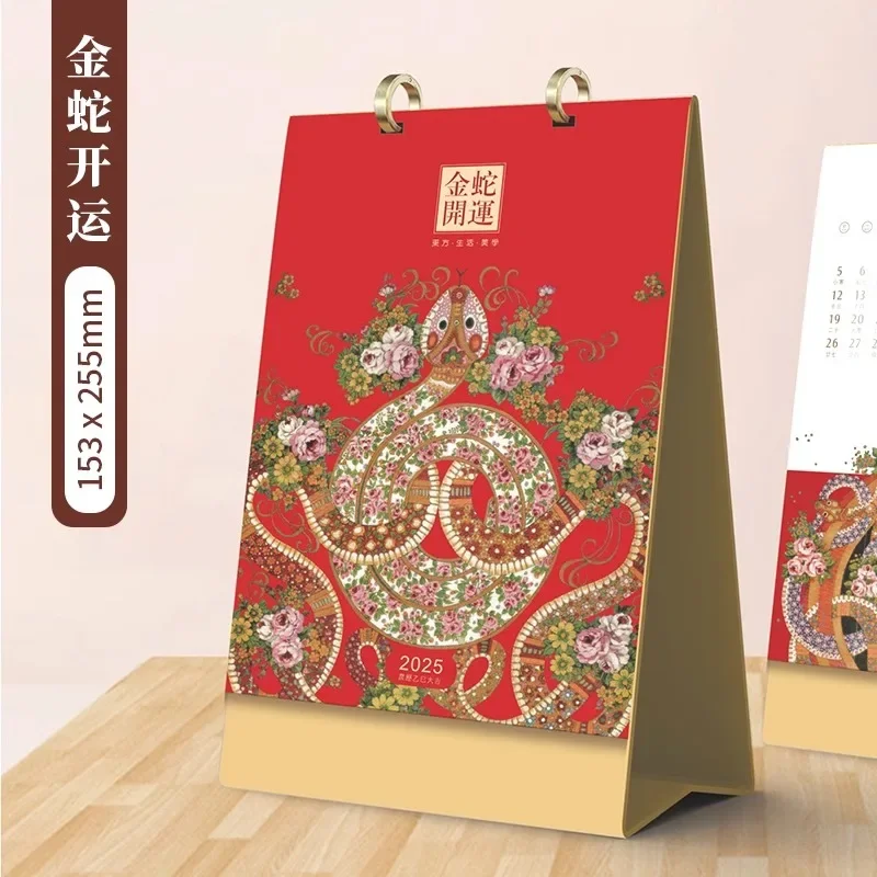 2025 Chinese Snake Year Calendar New Year Monthly Schedule Planner Free Standing Tabletop Calendar for Home Office Decor