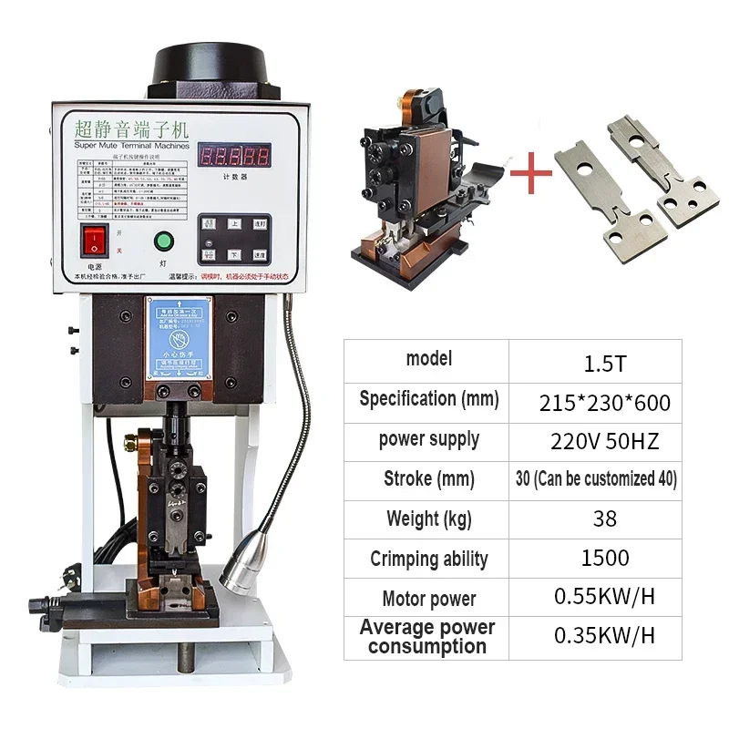 1.5T Automatic Terminal Crimping Machine Flat Cable Wire Crimper Multiple Terminals Connectors Terminal compactor 220V/110V