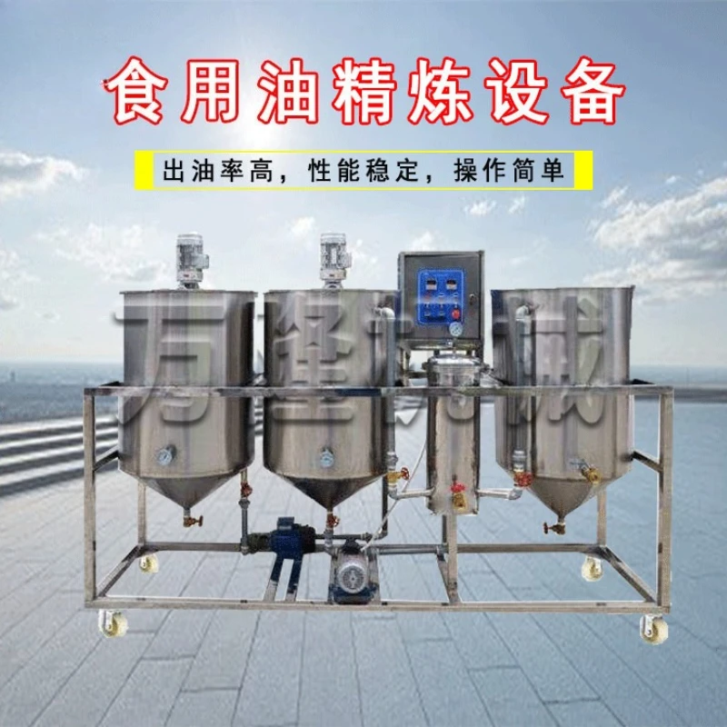 Edible  refining equipment,  plant peanut oil deacidification and decolorization refiner, vegetable degumming