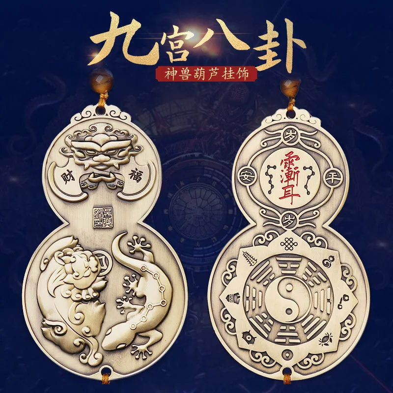 

Taoist Ornament, Pure Copper, Nine Palaces, Flying Stars, Pixiu, Gecko, Gourd Pendant, Eight Trigrams, Safety, To Gate Object