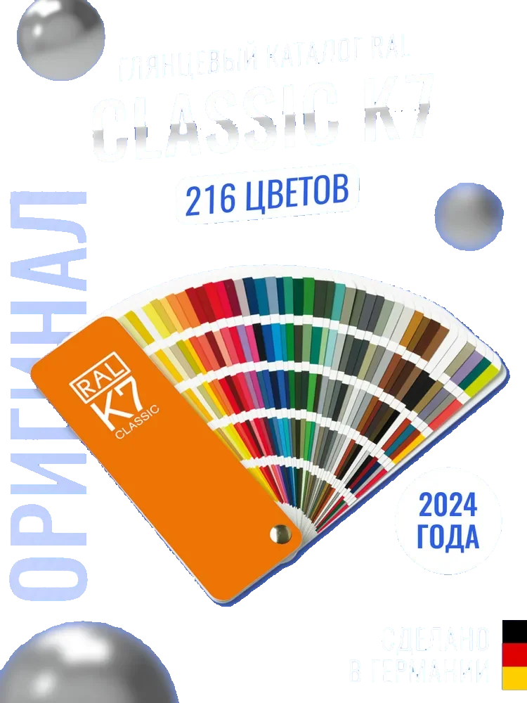 Original Germany RAL K7 International Standard Color Card Raul - Paint Coatings Color Card for Paint 216 Colors with Gift Box
