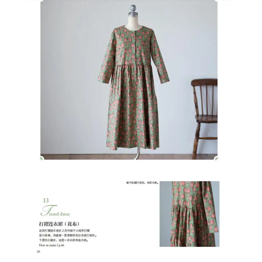 Libro de costura de patchwork y prendas: tutorial completo de acolchado y confección de ropa DIY