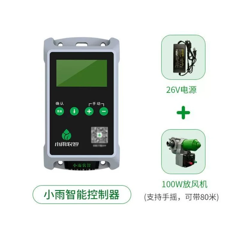 

Greenhouse automatic film curler, intelligent control mobile phone remote operation of thermal insulation artifact