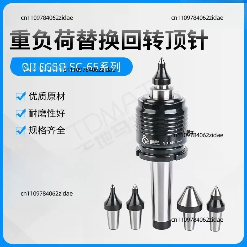For Taiwan Shuncheng Replaceable Live Center SC-65-H-4/5/4A High Precision Lathe Center