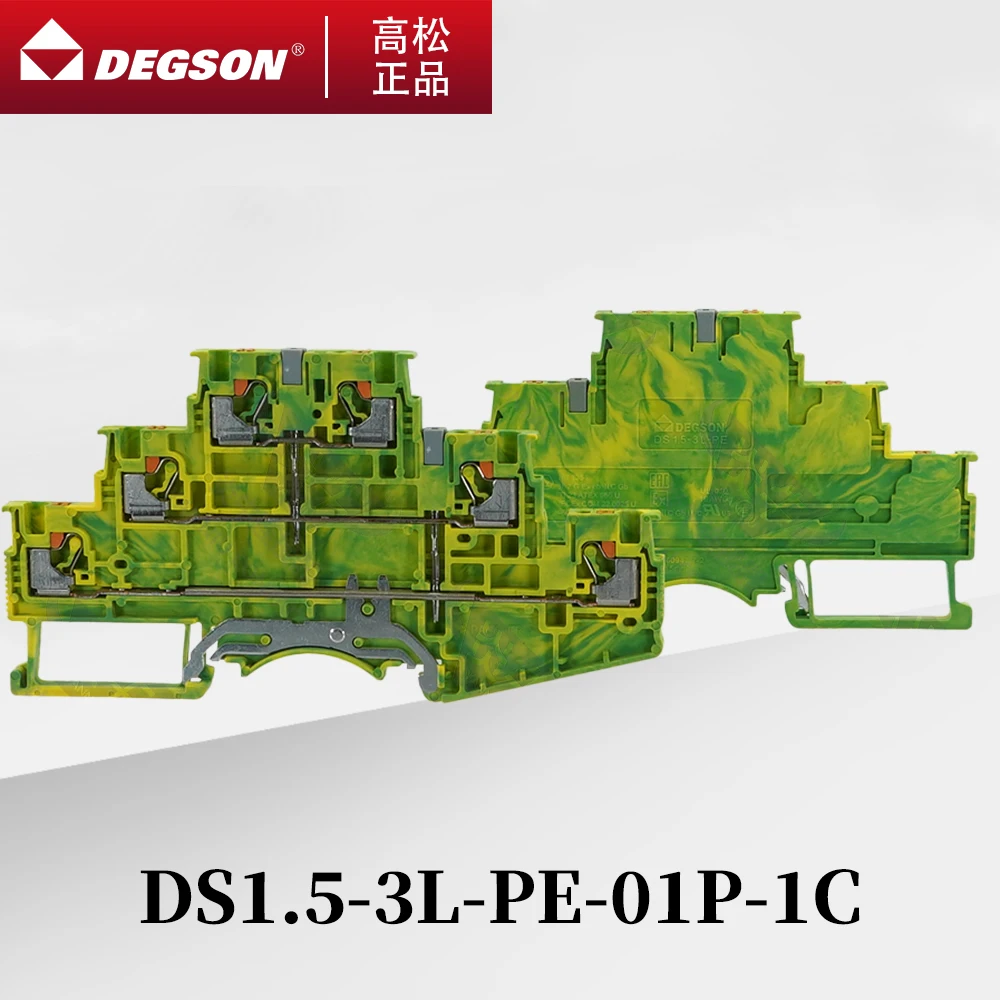 10 ชิ้น DS1.5-3L-PE-01P-1C-00ZH/AH DEGSON 3 ระดับ GROUND PUSH-IN TRIPLE ชั้น 3L PE ลวดเชื่อมต่อไฟฟ้า DIN RAIL TERM YANNIU