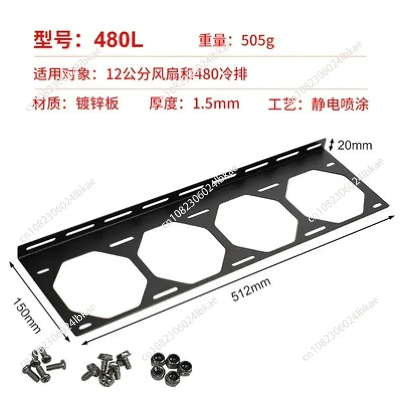 water cooling rack supports 360mm 280mm 240mm cold exhaust expansion kit