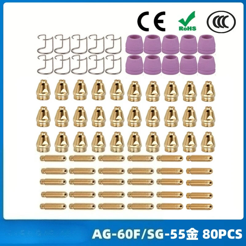 

WSD60P nozzle cutting nozzle 60A cutting gun AG60/SG55 plasma gun cutting accessories 80PCS