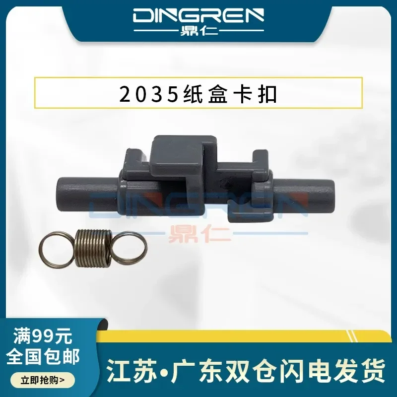 for HP Pro 400 M401D M401DN M425 P2035 P2055 2055dn Printer Paper Tray Carton Buckle Hook Spring Clip Lifting Shrapnel