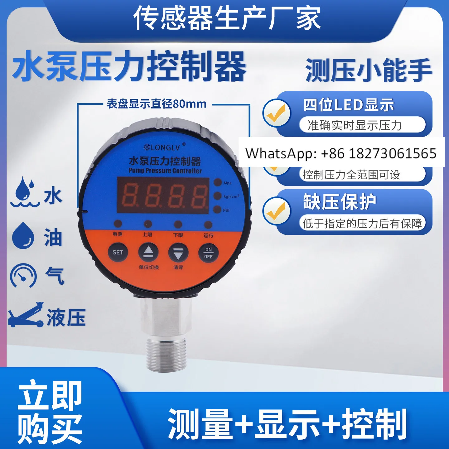 Longlu YL-801W Inte…