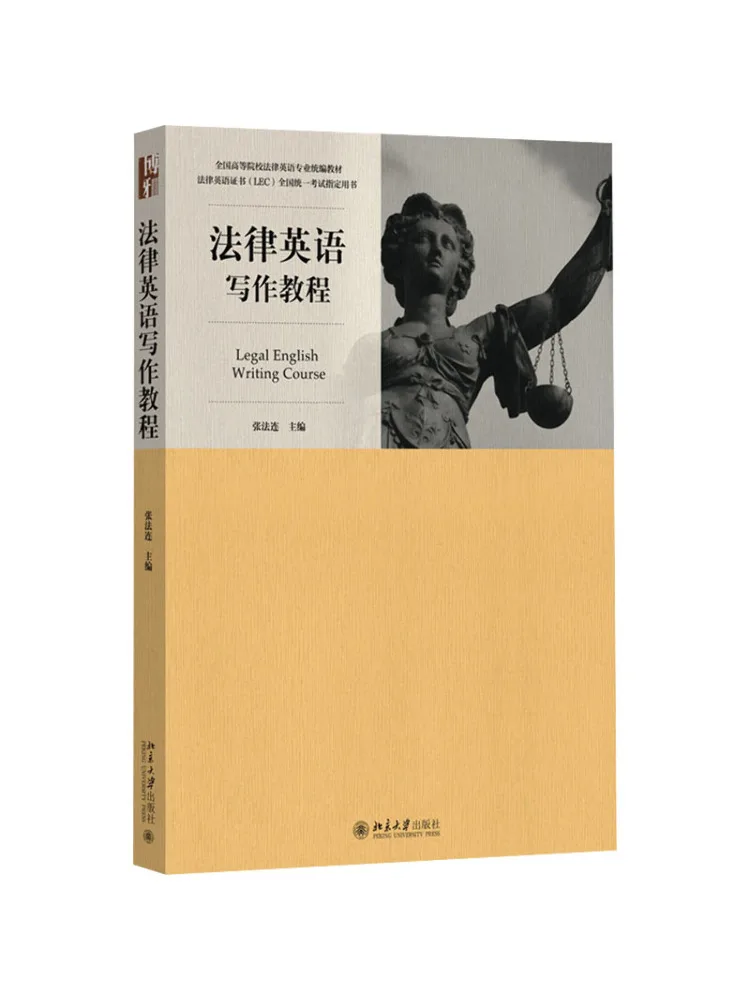 

Book-Winshare Legal English Writing Tutorial