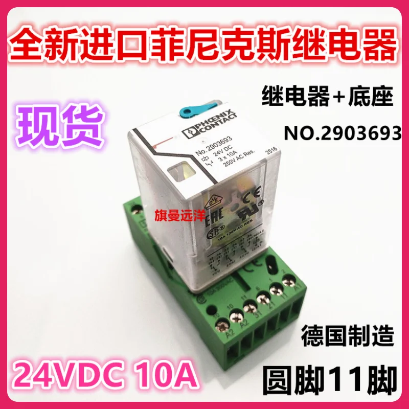 

NO.2903693 24VDC 11 24V DC24V