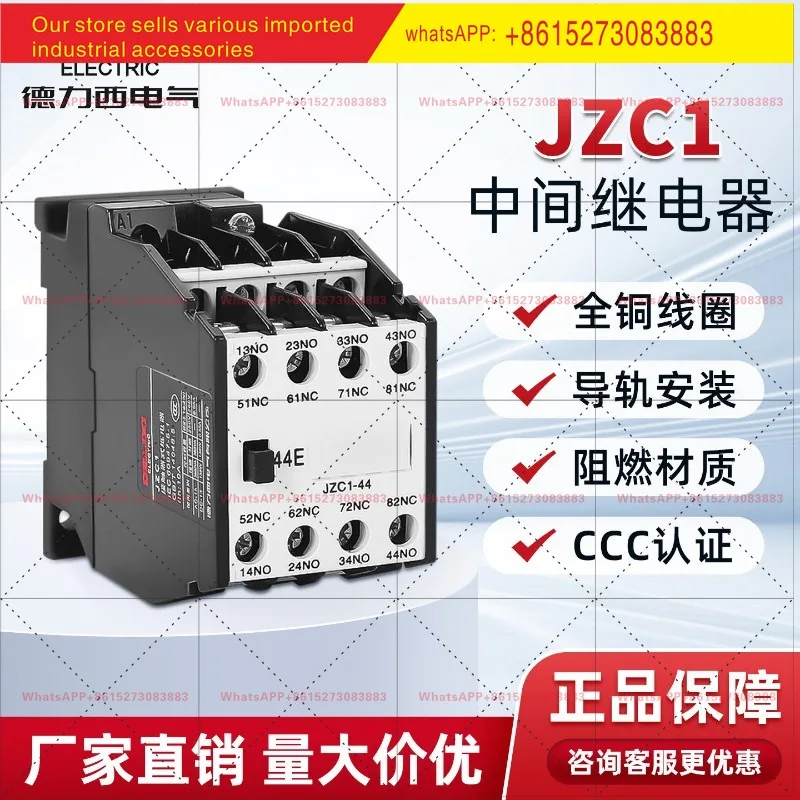 

Delixi middle relay JZC1 four open four closed AC contactor 220v DC 24v110V contact type