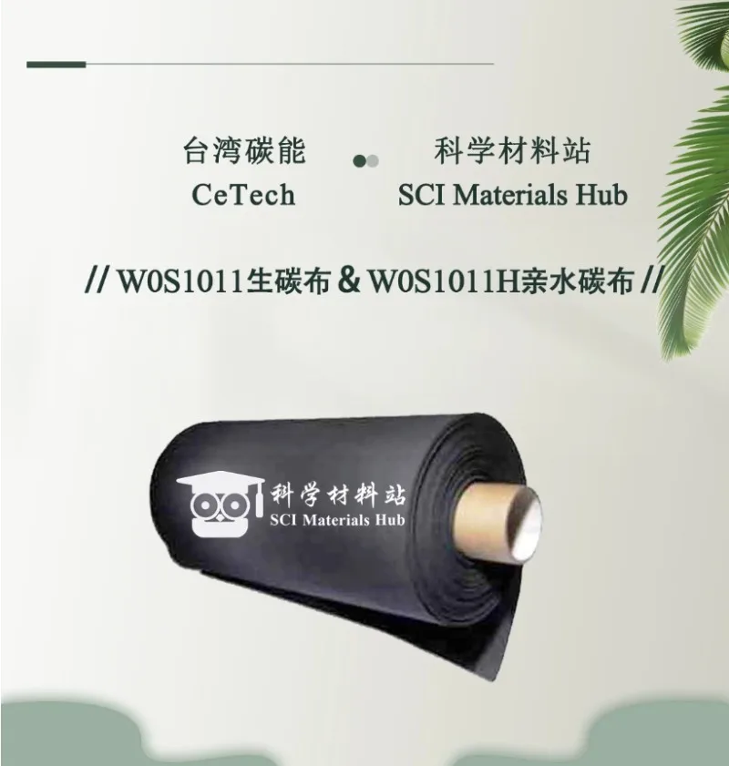 CeTech hydrophilic conductive car bon cloth W0S1011H car bon cloth substrate W0S1011  10x10cm