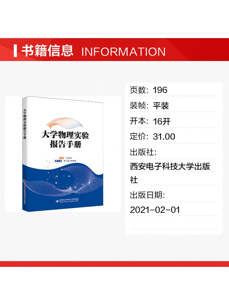Book-Winshare University Physics Experiment Report Hand