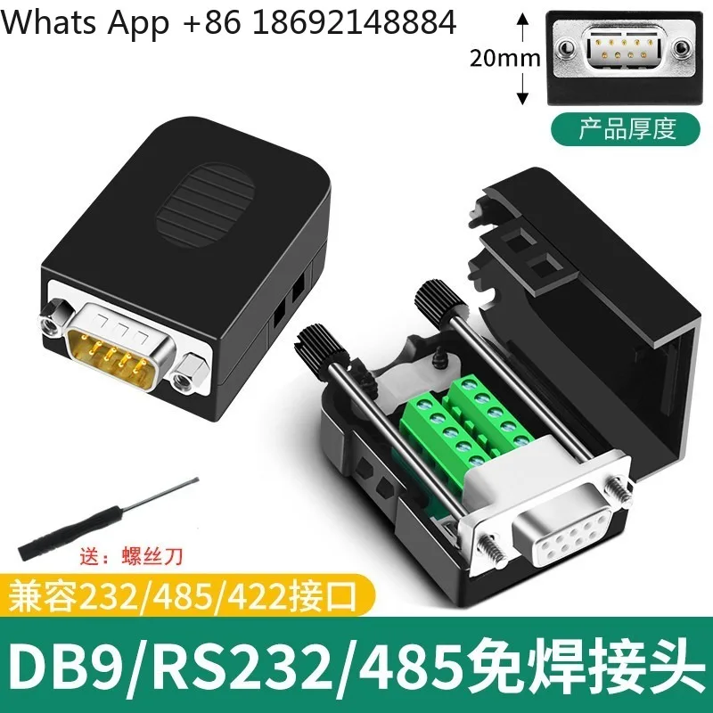 DB9 solder-free serial port COM adapter cable terminal RS232 connector shell 422 nine-pin, female head with long screw