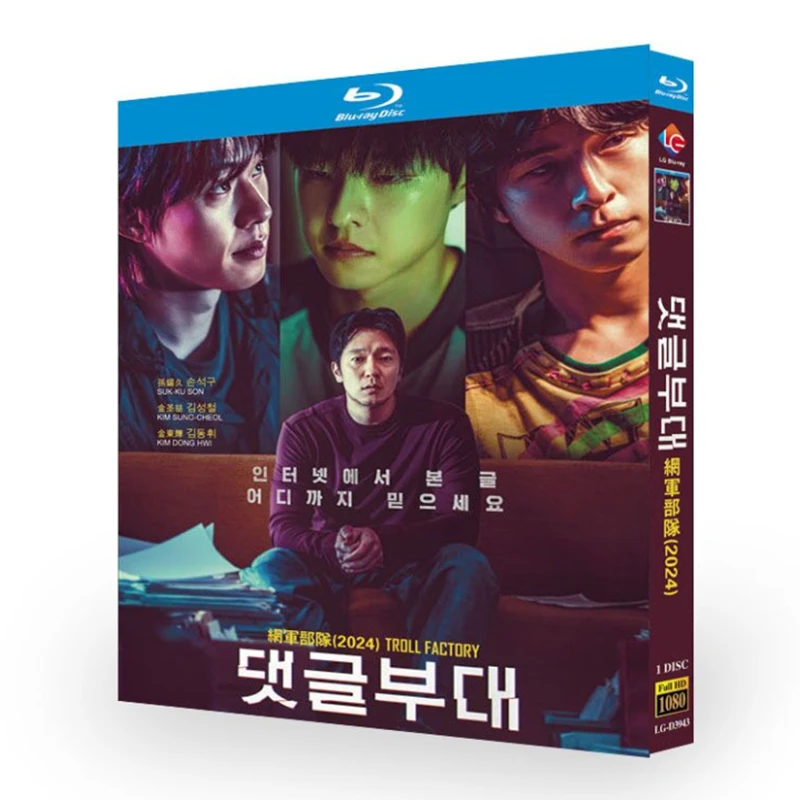 

Comment Army Comments Troop Comments Unit Troll Farm Blu-ray Disc