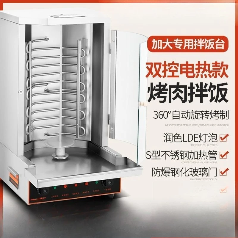 

Electric Turkish barbecue machine Commercial Brazilian barbecue oven Automatic rotating electric oven Roujiamo barbecue
