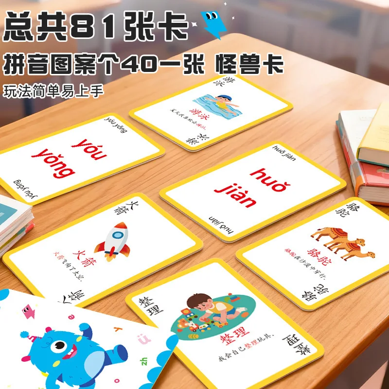 Early Childhood Pinyin Monster Catching Card, Training Card, Puzzle Board Game Parent-child Game, Children's Enlightenment Toy