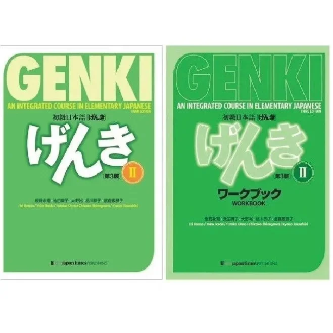 Genki สมุดงานตำรา3ฉบับตอบหลักสูตรแบบบูรณาการในภาษาญี่ปุ่นระดับประถมศึกษากับการเรียนรู้ภาษาอังกฤษ Book1-2 libros