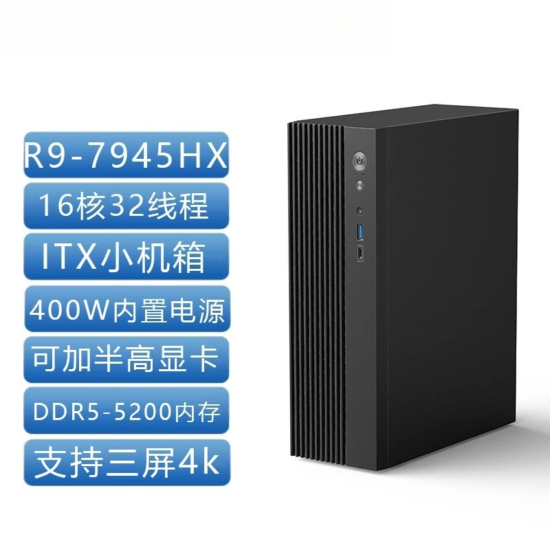 Mini host 795S7 (R9-7945HX) ITX main board computer 7L game office small desktop chassis