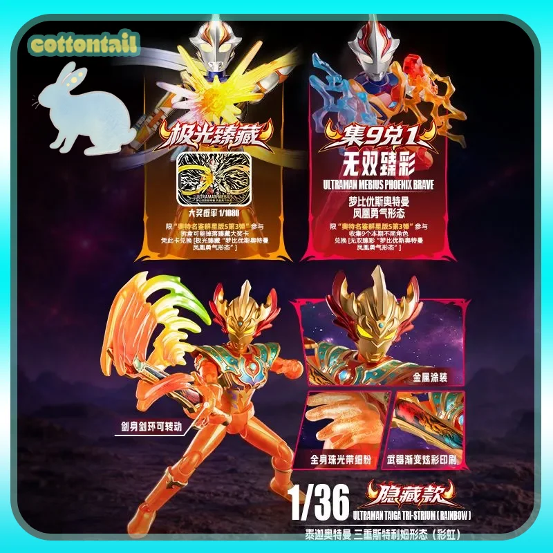 Figurines articulées Blokees Ultraman Galaxy Version S 03 Series Blind Box – Kits de modèles à poser, ornements, jouets de collection, cadeaux pour garçons