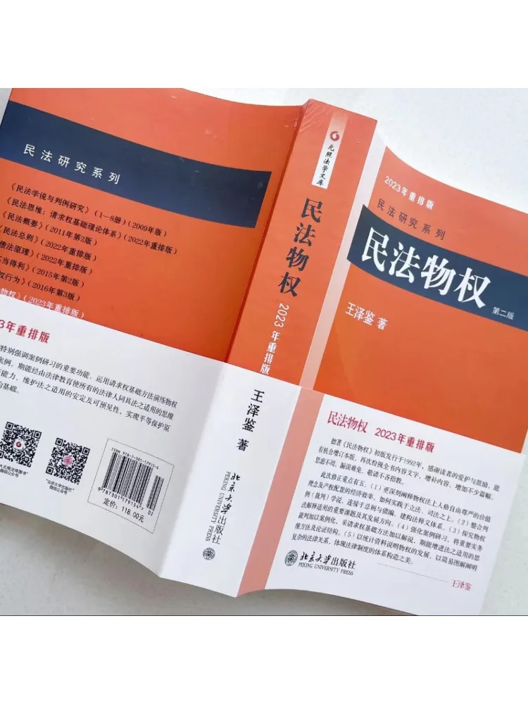 Book-Winshare Civil Law Property Rights 2nd Edition